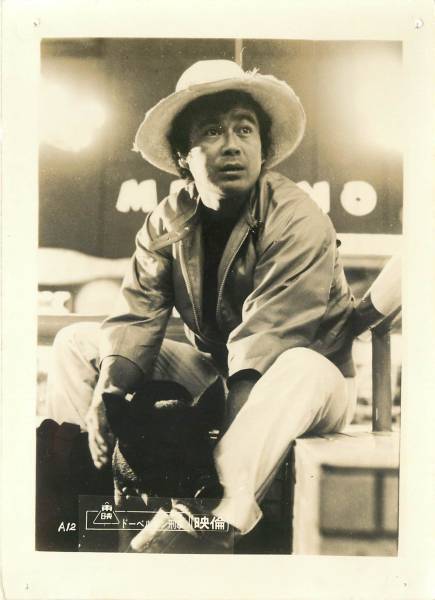 p22258千葉真一『ドーベルマン刑事』スチル拍卖