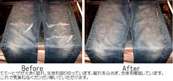 仕上がり勝負!破れ穴塞ぎリペアはおまかせを! MWZ 2拍卖