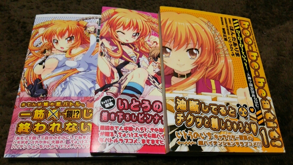 ★『bee-be-beat it!』★1~3巻(完)(初版)(帯アリ)★ほんだありま拍卖