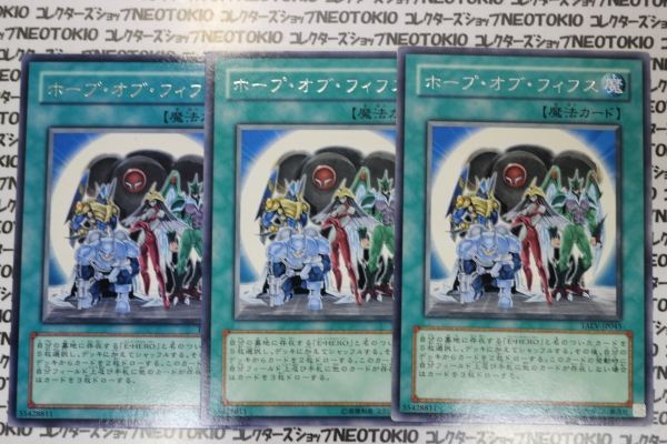 遊戯王 ホープ・オブ・フィフス(レア)×3枚セット拍卖