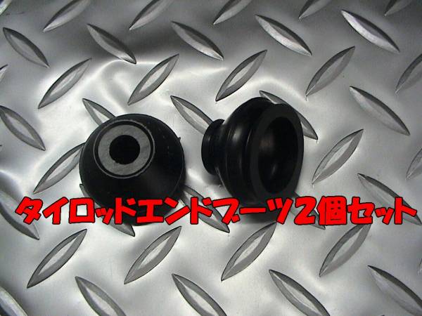 タイロッドエンドブーツ2個セット,ジムニー,エスクード,即決拍卖
