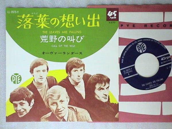 美品EP/オーヴァーランダース/落ち葉の想い出/LL-2075-Y拍卖