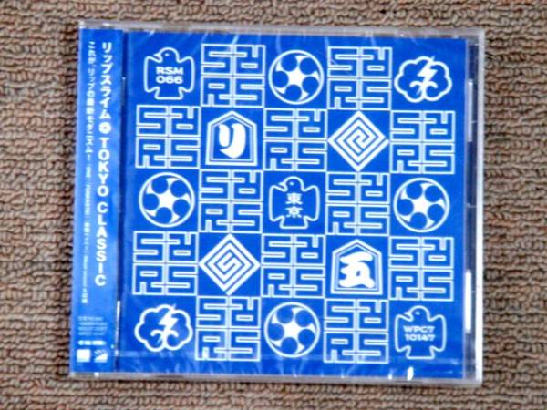 リップスライム 2002年CD「TOKYO CLASSIC」拍卖