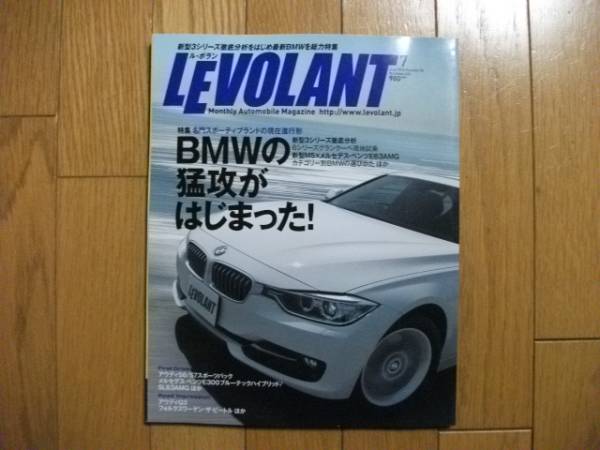 ★LEVOLANTル・ボラン 2012.7 №424★拍卖