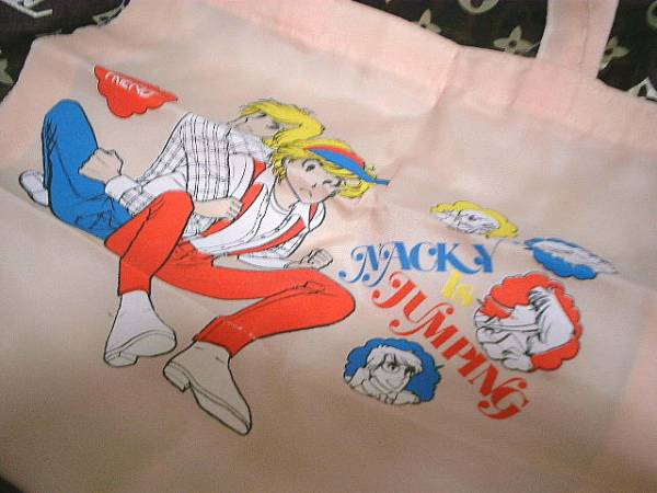 生徒諸君 ナッキー 庄司陽子 非売品 ◆ レトロ バッグ 袋拍卖