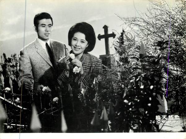 p16606中田康子『アスファルト・ガール』スチル拍卖