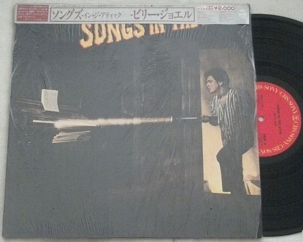 LP ビリー・ジョエル ソングズ・イン Joel Songs シュリンク付拍卖