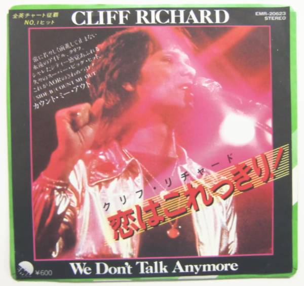 ○EP盤(視聴済)/クリフ・リチャード/恋はこれっきり/カウント・ミー・アウト拍卖