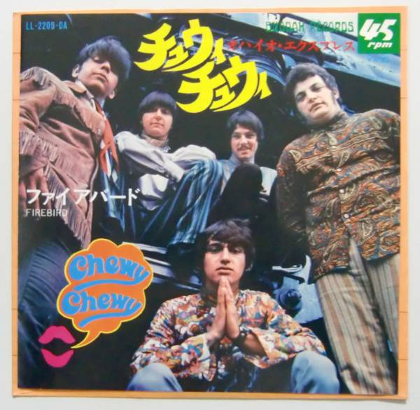 ○EP盤(視聴済)/オハイオ・エクスプレス/チュウィ・チュウィ/ファイアバード拍卖