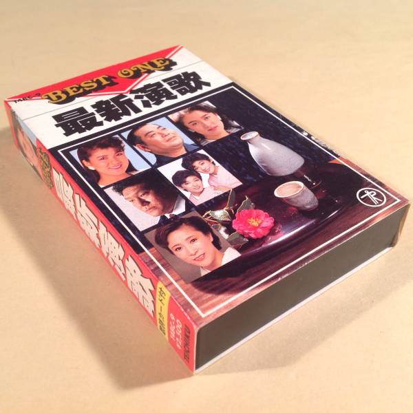 カセットテープ『最新演歌』川中美幸,増位山,日野美歌,他◆美品拍卖