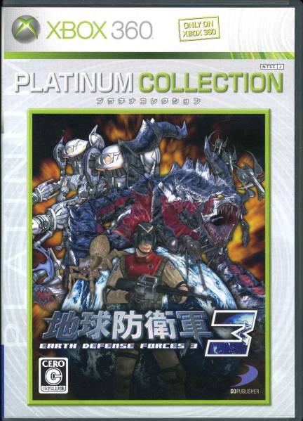 XBOX360〓地球防衛軍3 EDF3 〓EARTH DEFENSE FORCE 3拍卖