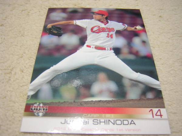 2012BBM #273 広島東洋 篠田純平拍卖