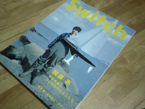 SWITCH vol.27 No.5(スイッチ2009年5月号)特集:加瀬 亮拍卖