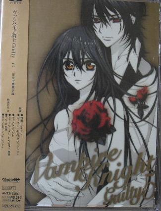 ヴァンパイア騎士Guilty DVD5巻 初回限定版新品未開封 堀江由衣、宮野真守、岸尾だいすけ他拍卖