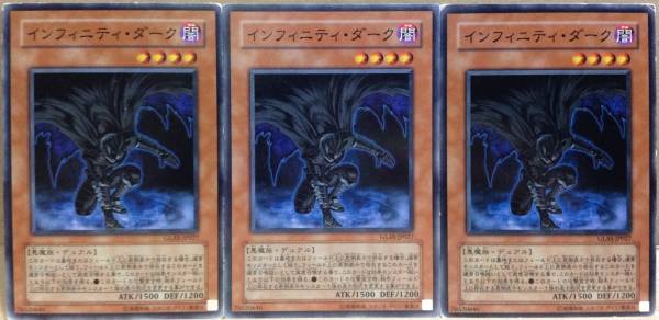 ☆遊戯王 インフィニティ・ダーク(ノーマル) 3枚 GLAS 即決☆拍卖