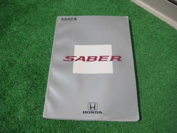 ホンダ UA系 セイバー 取扱説明書拍卖