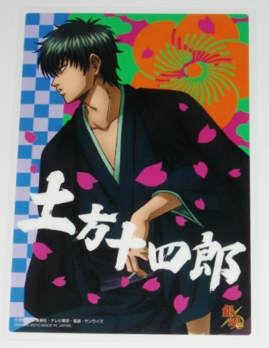 銀魂 クリアコレクション B.I.G SP/BIG SP 土方十四郎 ノーマル 着流し カード プレート 未使用拍卖