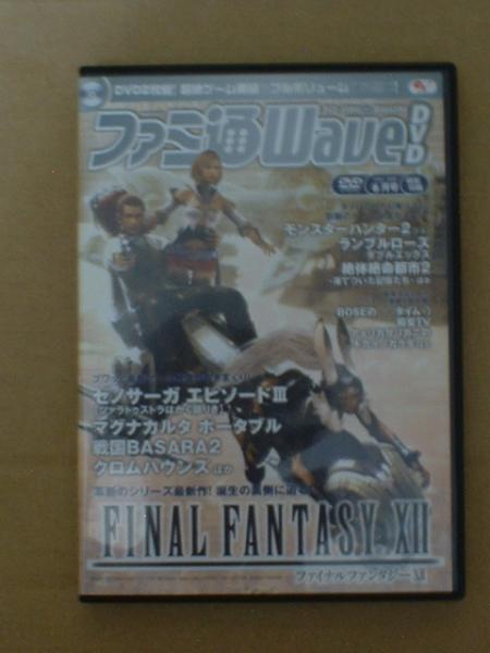 ■ DVD【 ファミ通 Wave 2006⑥ 】拍卖