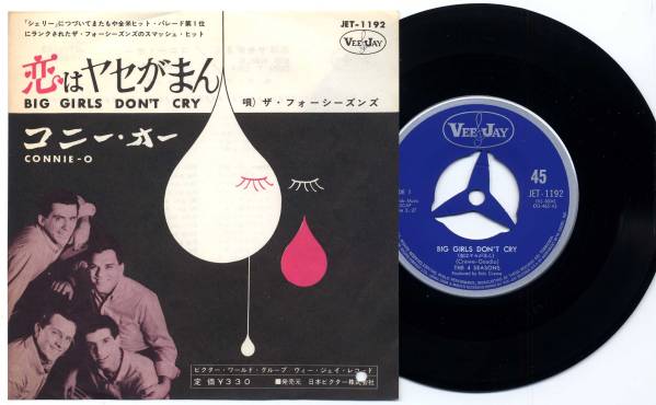 シングル☆ザ・フォーシーズンズ/恋はヤセがまん:米1位/JET-1192拍卖