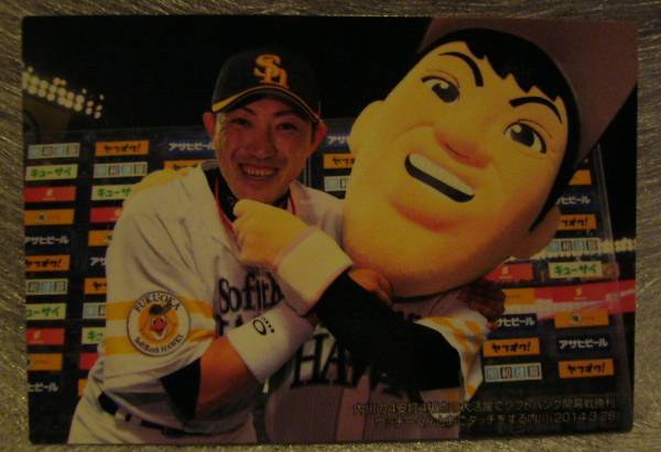 カルビー プロ野球チップス ソフトバンクホークス 内川聖一 東京ヤクルトスワローズ拍卖