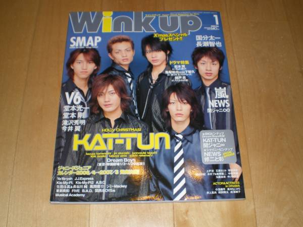 Wink up 2006/1 KAT-TUN/嵐/NEWS/関ジャニ/Kis-My-Ft./錦戸亮拍卖