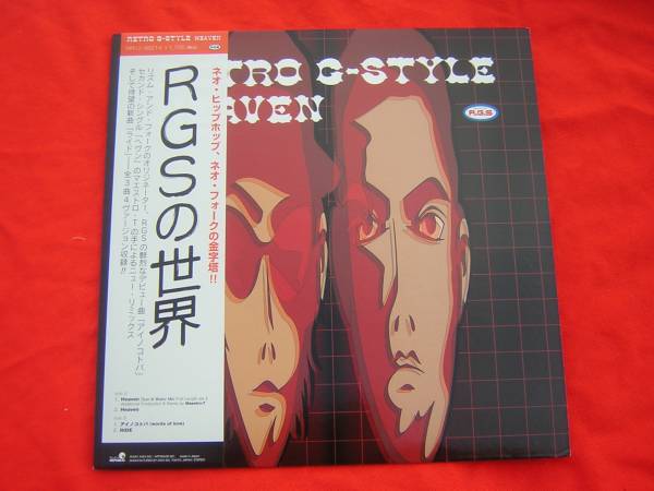 12/RGS/RGSの世界拍卖