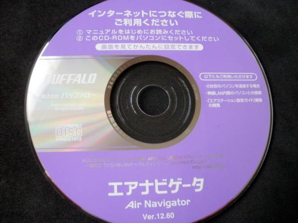 ★★★★★★★     Buffalo    エアナビゲ-タ   Ver.12.60   ★★★★★★拍卖