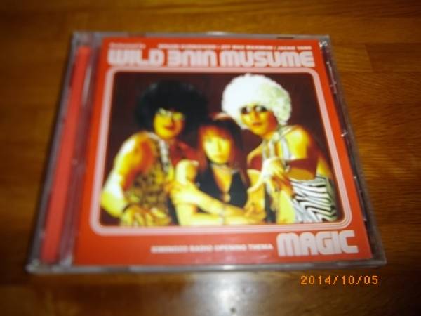 君のぞらじお MAGIC ワイルド三人娘拍卖