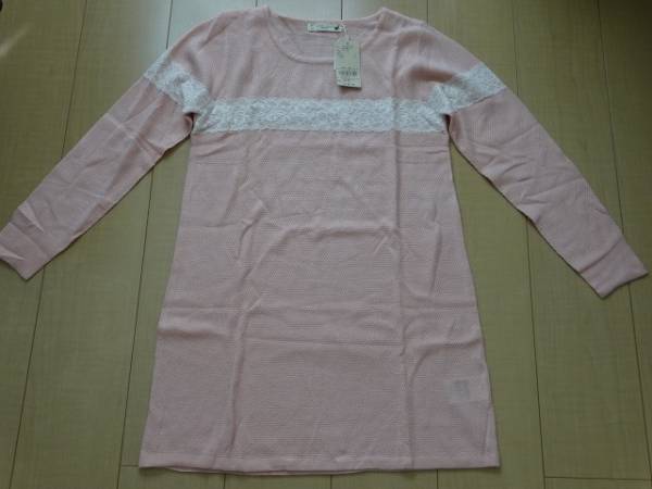 A新品★earthmusic鹿の子編みニットワンピ★ライトピンク・F拍卖