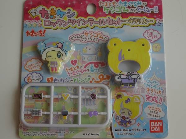 ち:新品★たまケシ・ロックンツインテールセット~キラリっち~★拍卖