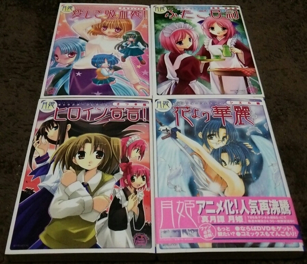 ★月姫キャラクターコレクション★4冊★3冊初版★アンソロジー拍卖