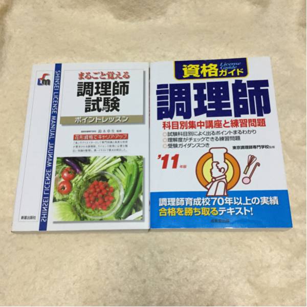 調理師試験ポイントレッスン 調理師合格を勝ち取るテキスト!拍卖