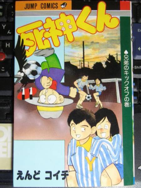 絶版ジャンプコミックス えんどコイチ 『死神くん』 11巻拍卖