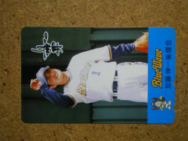 yaky・加藤伸一 後援会 ブルーウェーブ テレカ拍卖