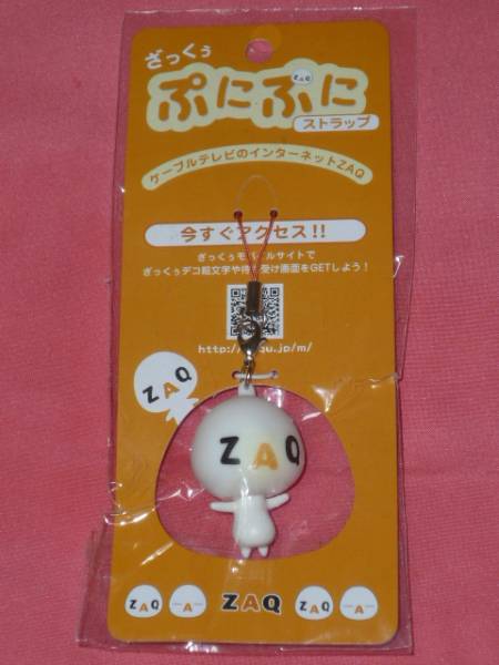 激レア!カワイイ♪ZAQ キャラクターオリジナル マスコットストラップ(非売品)拍卖