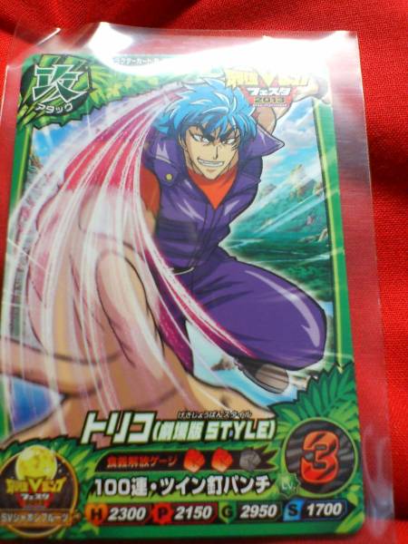 爆狩ジャングルメ トリコ(劇場版STYLE) 最強Vジャンプ拍卖