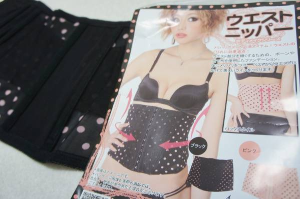 ◆ウエストニッパー L◆アブソール*ボディメイク◆補正*矯正下着拍卖