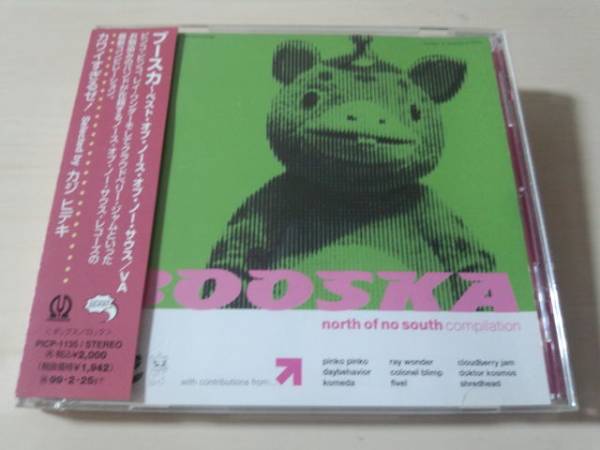 CD「BOOSKAブースカ~ベスト・オブ・ノース・オブ・ノー・サウス拍卖