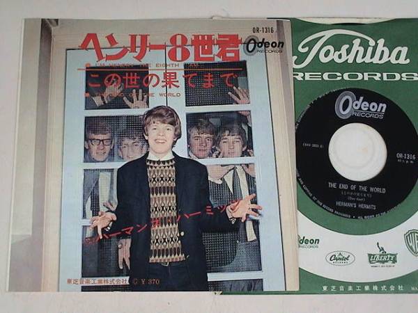 ハーマンズ・ハーミッツ/ヘンリー8世君/OR-1316拍卖