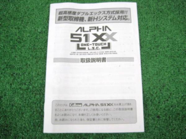 Cellstar セルスター ALPHA 51XX 【取扱説明書】拍卖