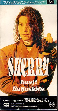 ◆8cmCDS◆林田健司/SHERRY/ブティックジョイCFイメージソング拍卖