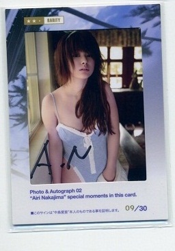 【フォト&直筆サイン】2010Produce 中島愛里 09/30拍卖
