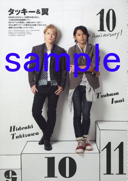 ○POTATO 2012.10 切り抜き 滝沢秀明 今井翼拍卖