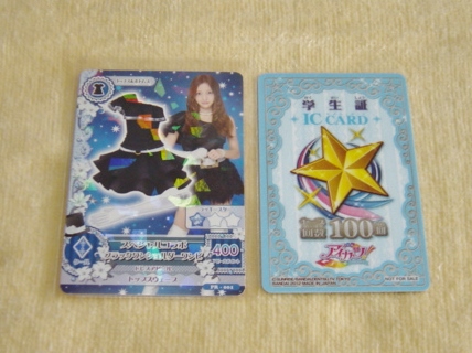 〓アイカツ〓配布品 板野友美&学生証ICカード○-Last拍卖