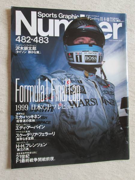 Number 482・483 Formula1 Final Lap 1999日本GPプレビュー拍卖