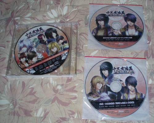 十三支演義 偃月三国伝1・2★予約CD+ステラ特典CD2枚・計3枚set拍卖