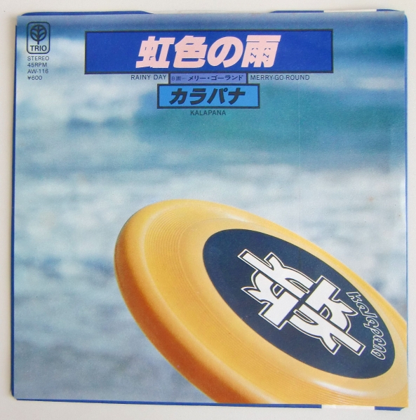 ○EP盤(視聴済)/カラパナ/虹色の雨/メリー・ゴーランド拍卖