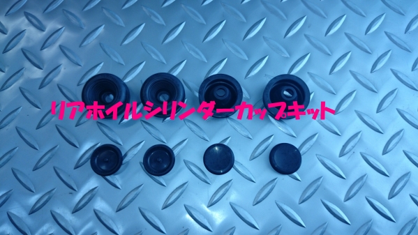 リアホイルシリンダーカップキット,カローラレビン,AE86,即決拍卖