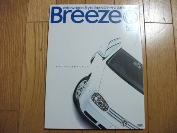 ★フォルクスワーゲン スタイルブリーズ №.12★拍卖