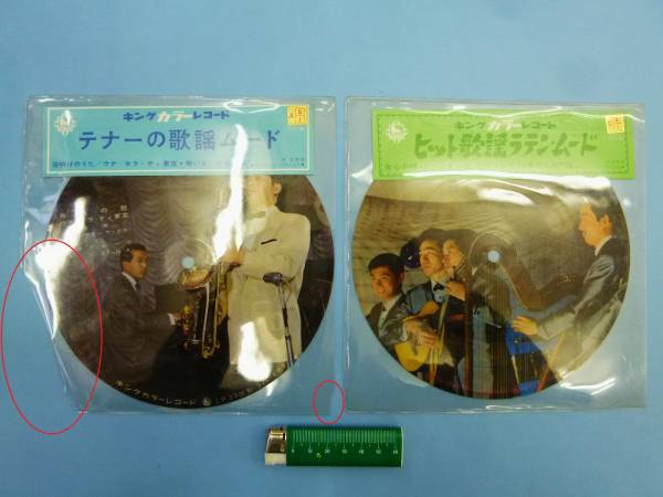 ★ピクチャーシート*歌謡/ラテンムード*2枚セット*昭和レトロ★拍卖